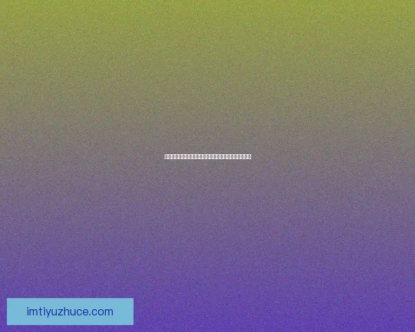 精准足球比分预测策略揭秘，助你提高竞猜命中率和胜率