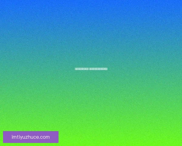 燃情世界杯精彩竞猜 赢取丰厚奖品尽享胜利荣耀