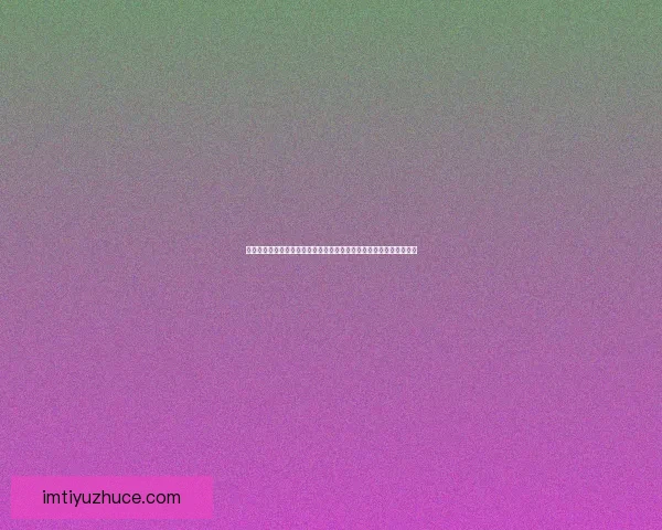 围绕世界杯竞猜网站打造智能预测与球迷深度互动的综合服务平台全面