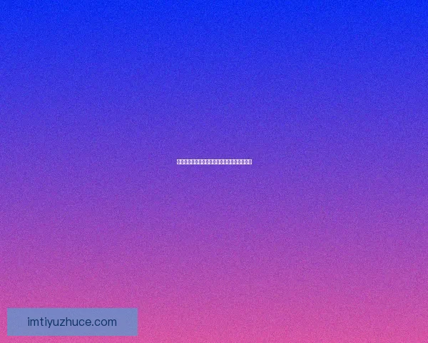 世界杯精彩赛事预测与体育竞猜投注全攻略指南