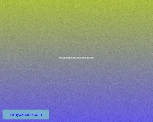 世界杯竞猜平台下载助你轻松预测赛事结果畅享精彩足球盛宴