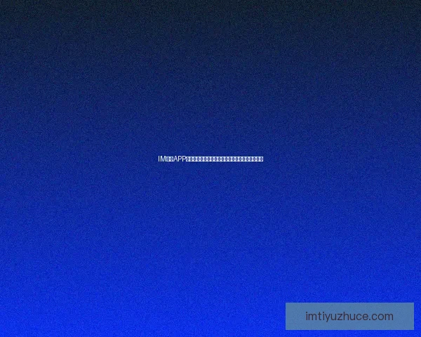 IM体育APP助力运动爱好者畅享实时赛事数据分析与互动体验