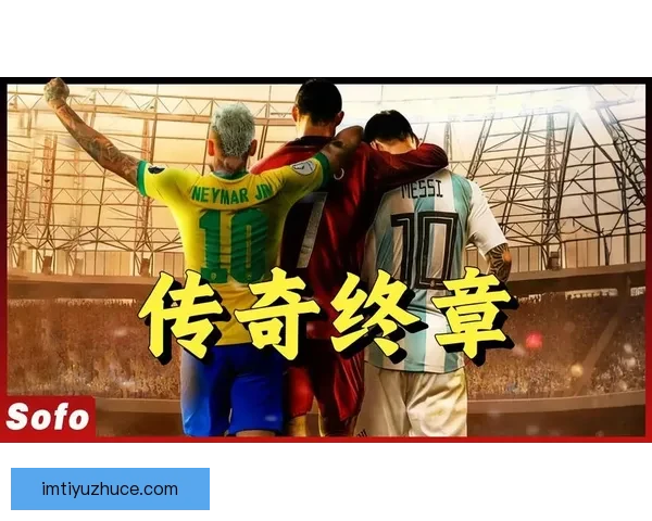 围绕2026世界杯最佳球员崛起解析全球足坛格局与传奇诞生之路