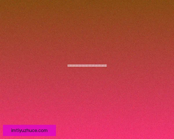 世界杯胜负竞猜平台打造精准预测体验助力球迷轻松赢取大奖